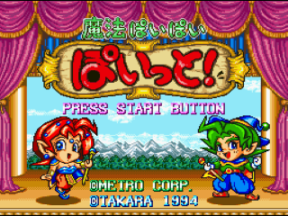 Mahou Poi Poi Poitto title screen for Super Famicom